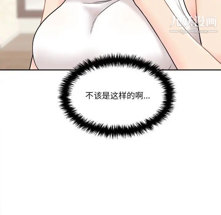 越界的20岁第35话