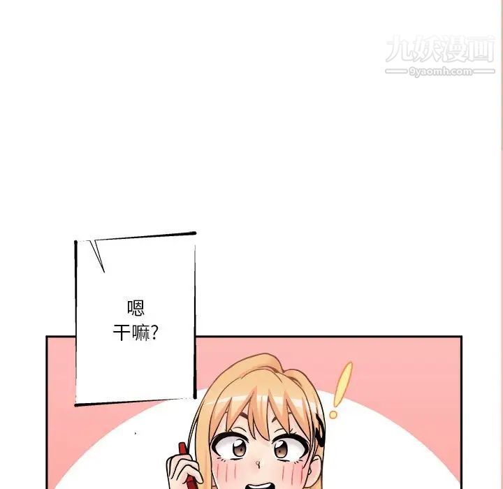 越界的20岁第35话