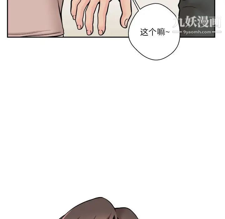 越界的20岁第35话