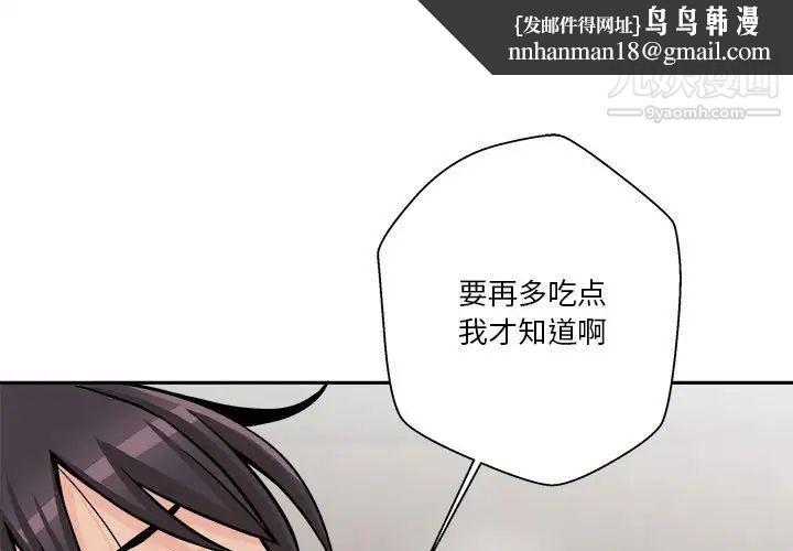 越界的20岁第36话