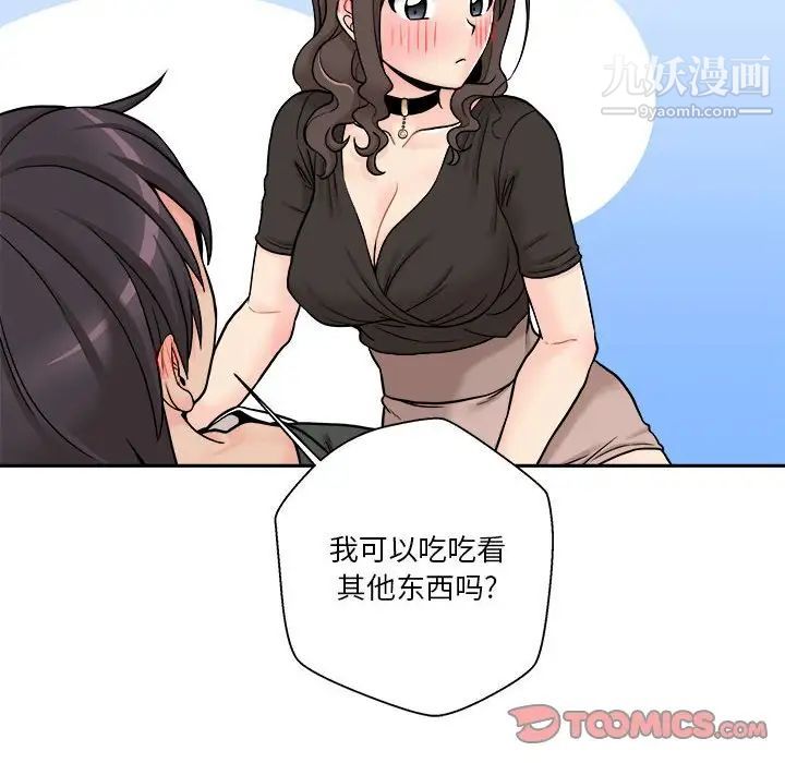 越界的20岁第36话