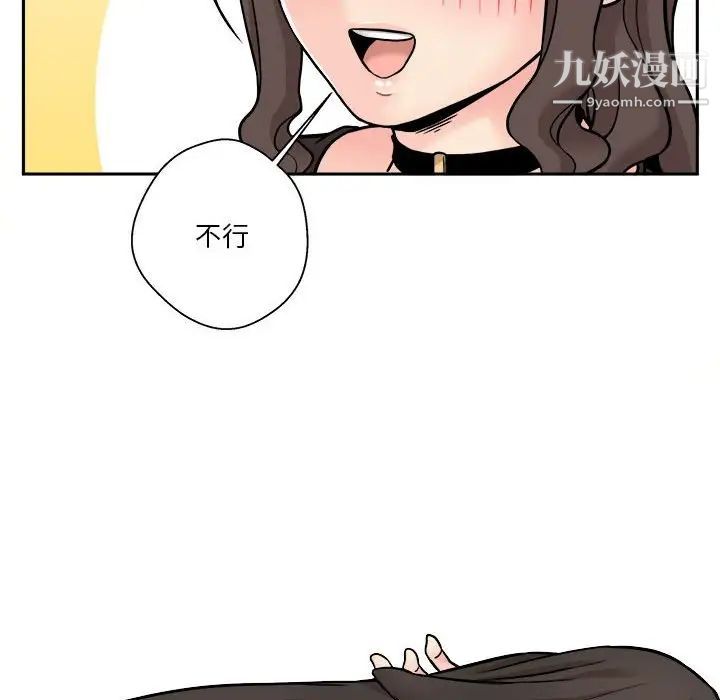 越界的20岁第36话