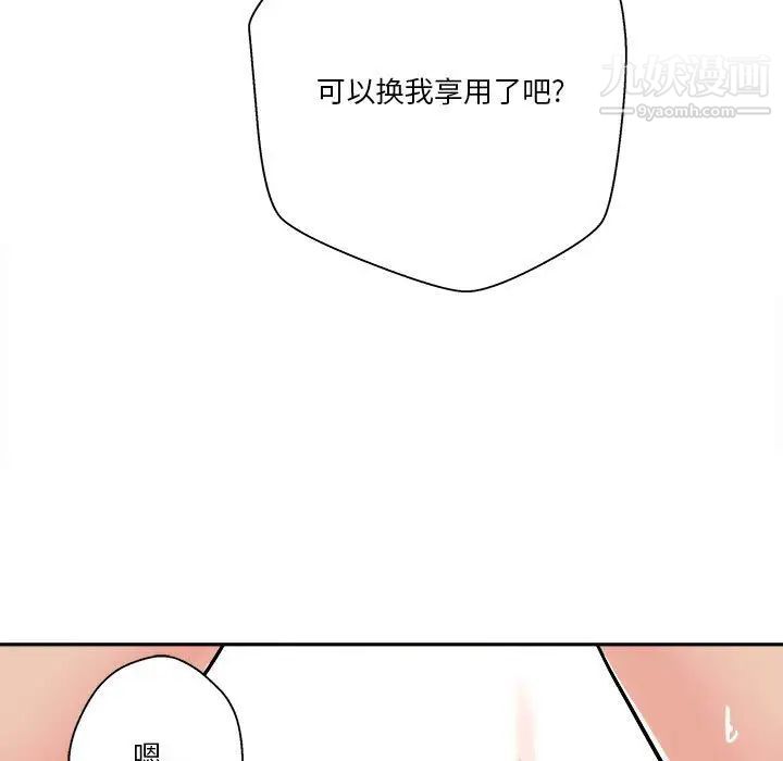 越界的20岁第36话