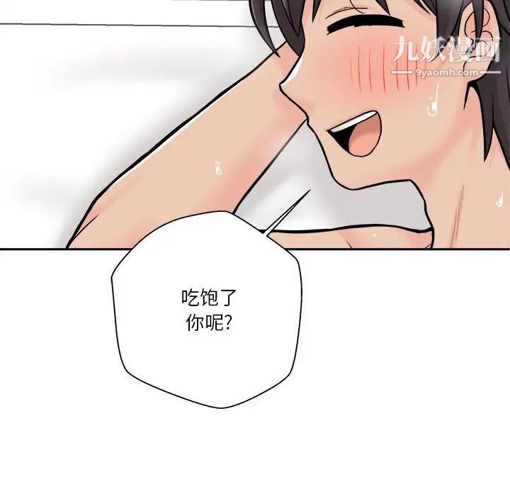 越界的20岁第36话