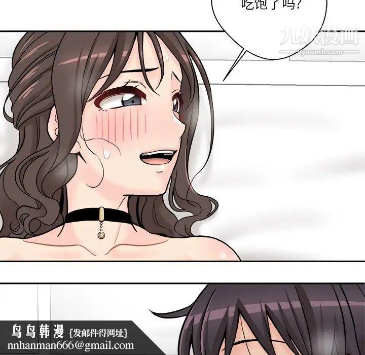 越界的20岁第36话