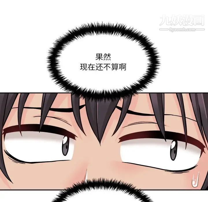 越界的20岁第36话