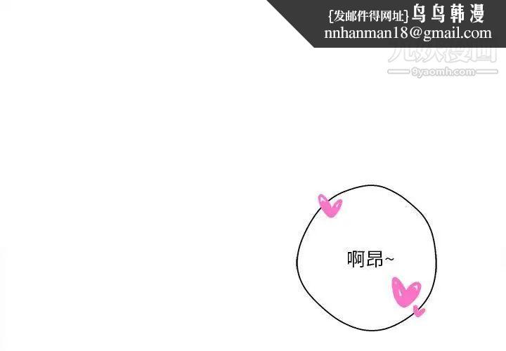 越界的20岁第37话