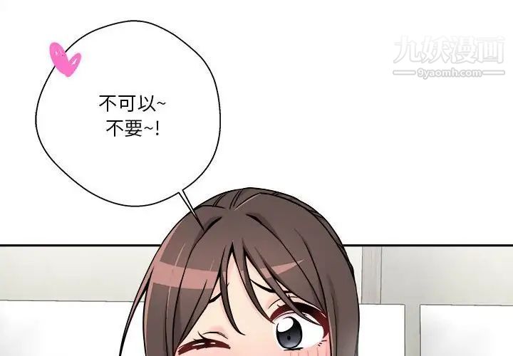 越界的20岁第37话