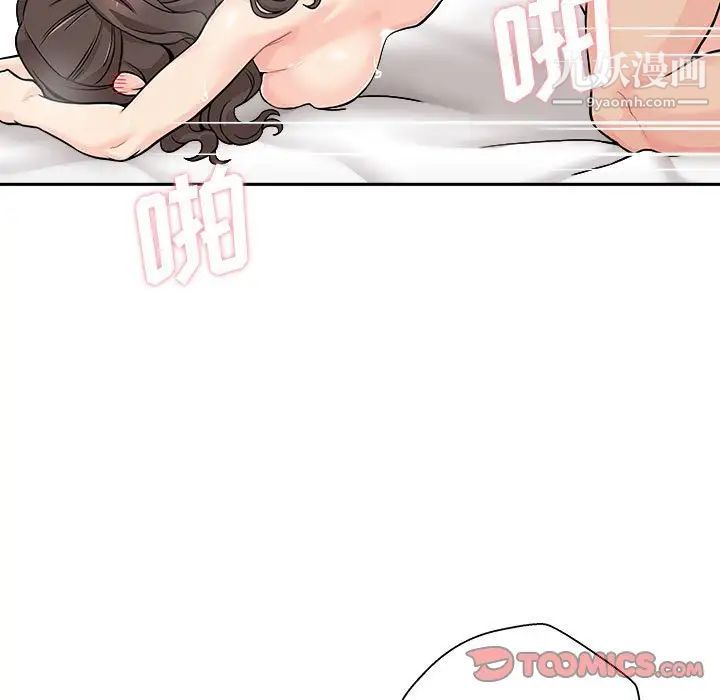 越界的20岁第37话