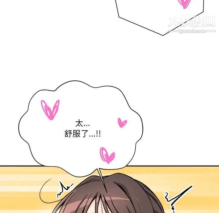 越界的20岁第37话