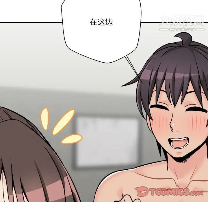 越界的20岁第37话