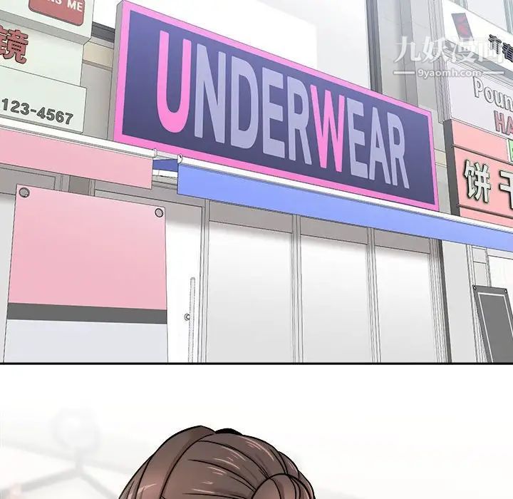 越界的20岁第37话