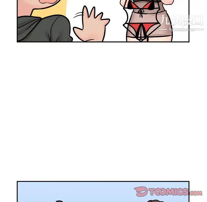 越界的20岁第37话