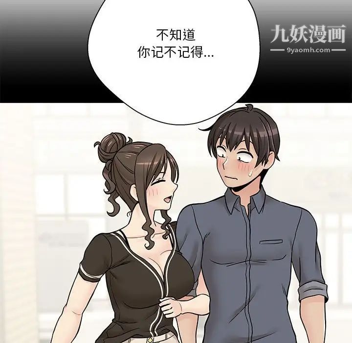 越界的20岁第37话