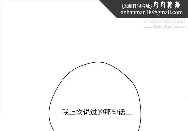 越界的20岁第38话