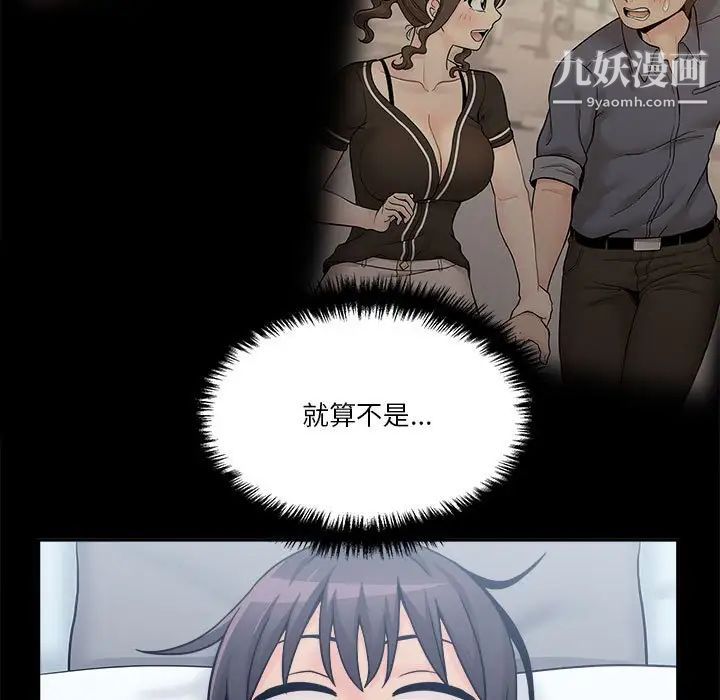 越界的20岁第38话