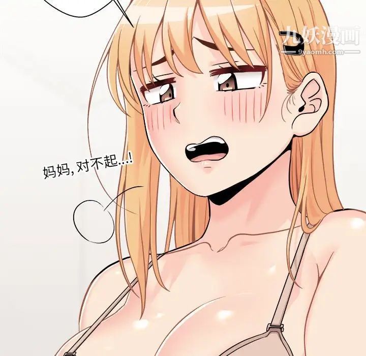 越界的20岁第38话