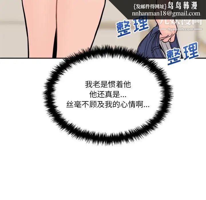 越界的20岁第38话