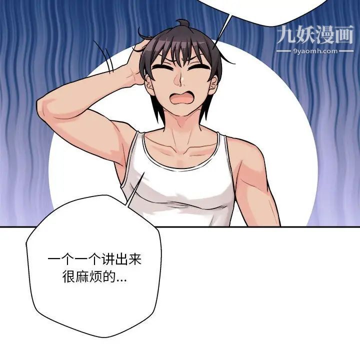 越界的20岁第38话