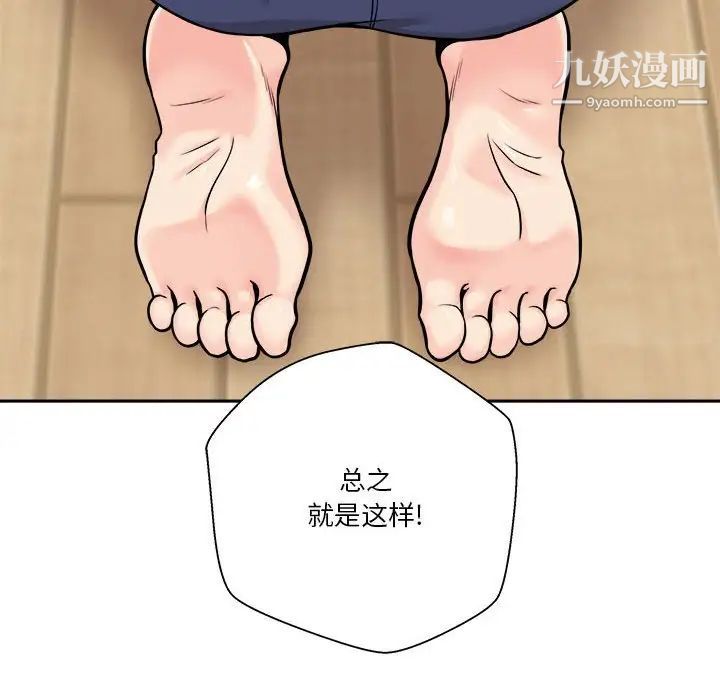 越界的20岁第38话