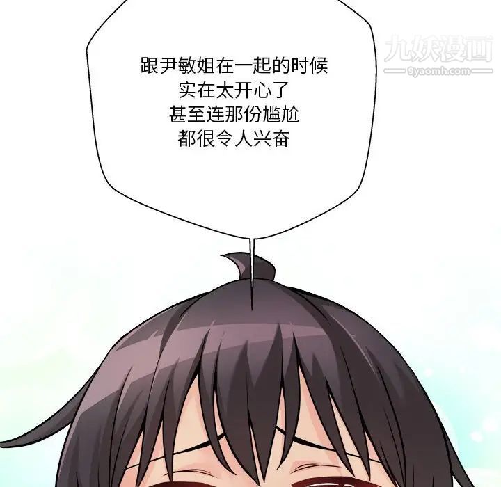 越界的20岁第38话