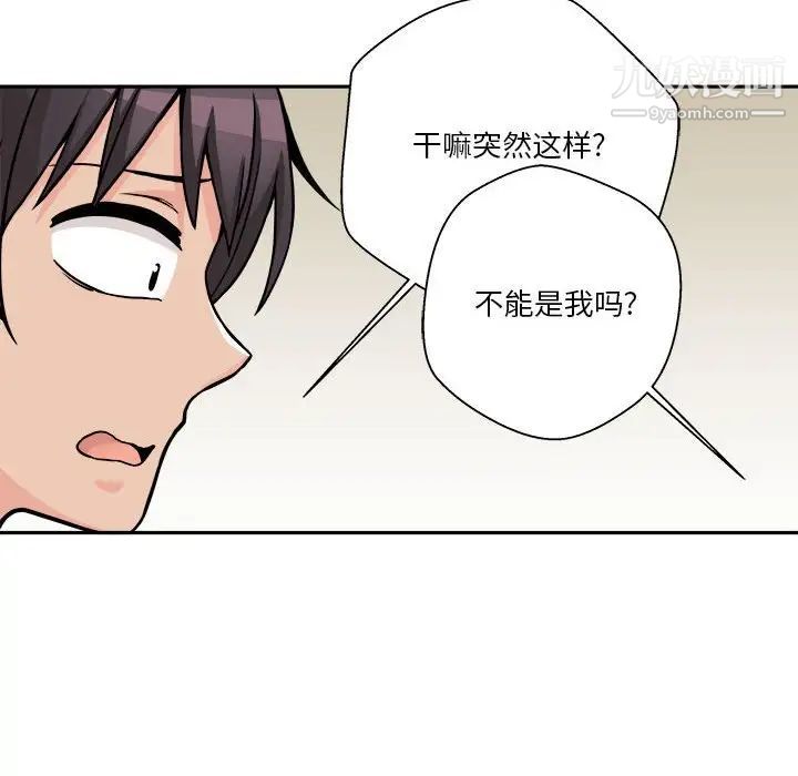 越界的20岁第38话