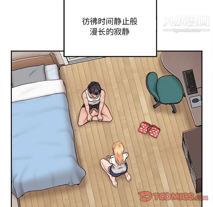 越界的20岁第39话