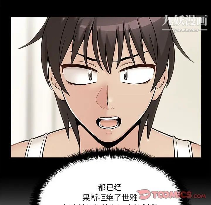 越界的20岁第39话