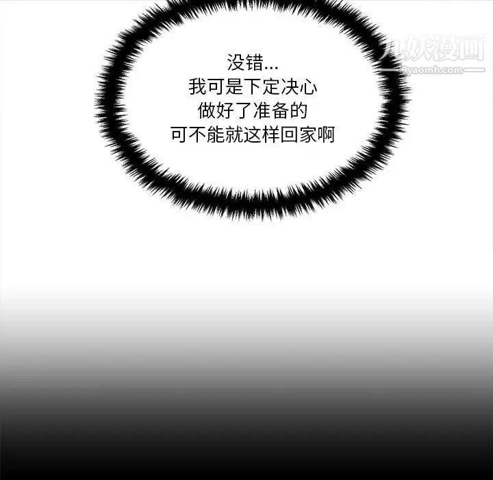 越界的20岁第39话