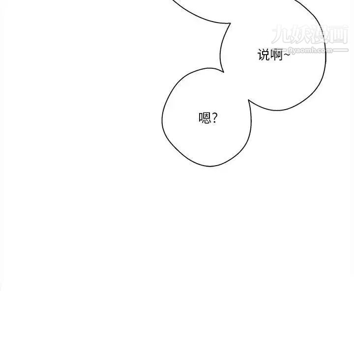 越界的20岁第39话