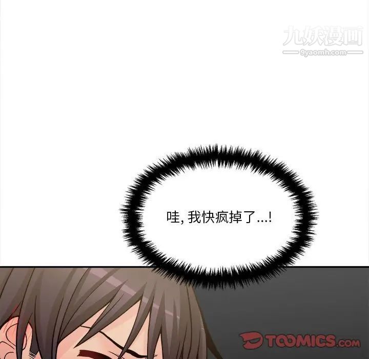 越界的20岁第39话