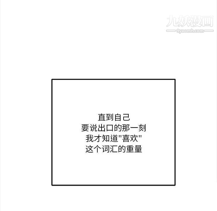 越界的20岁第39话