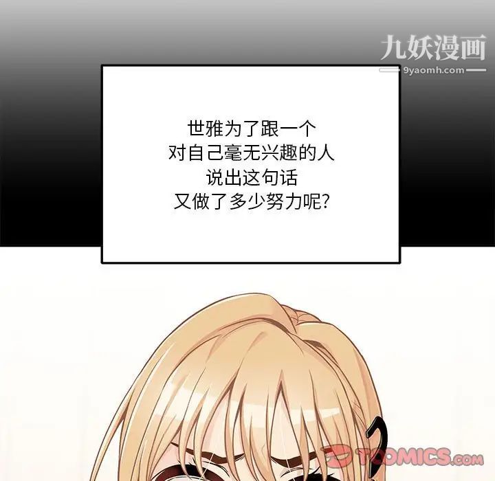 越界的20岁第39话