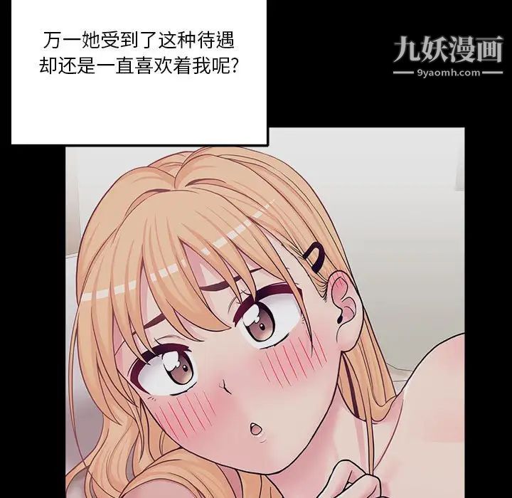 越界的20岁第39话