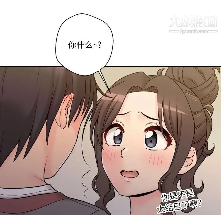 越界的20岁第39话