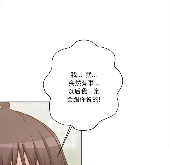 越界的20岁第40话