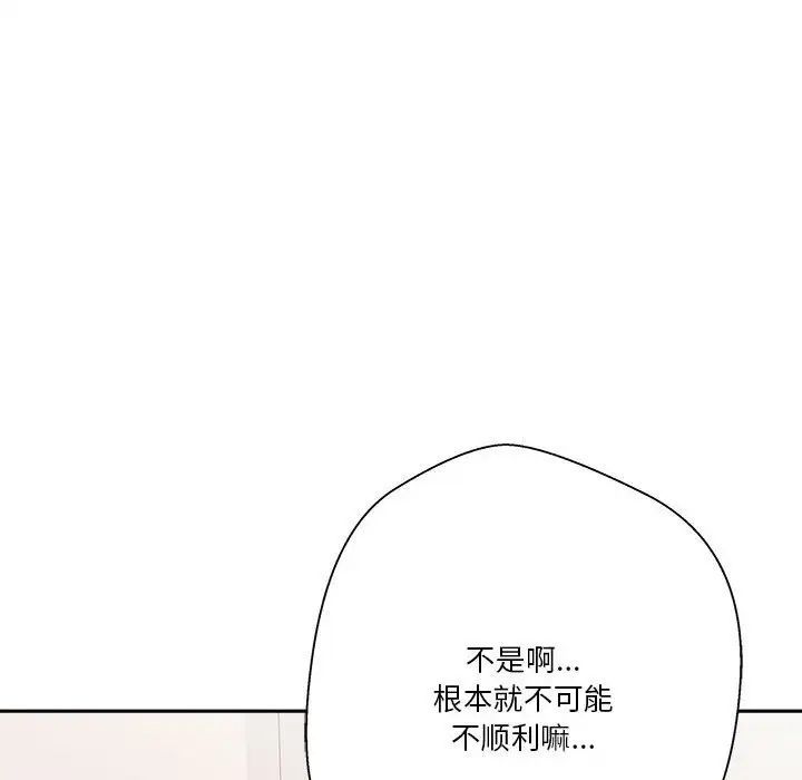越界的20岁第40话