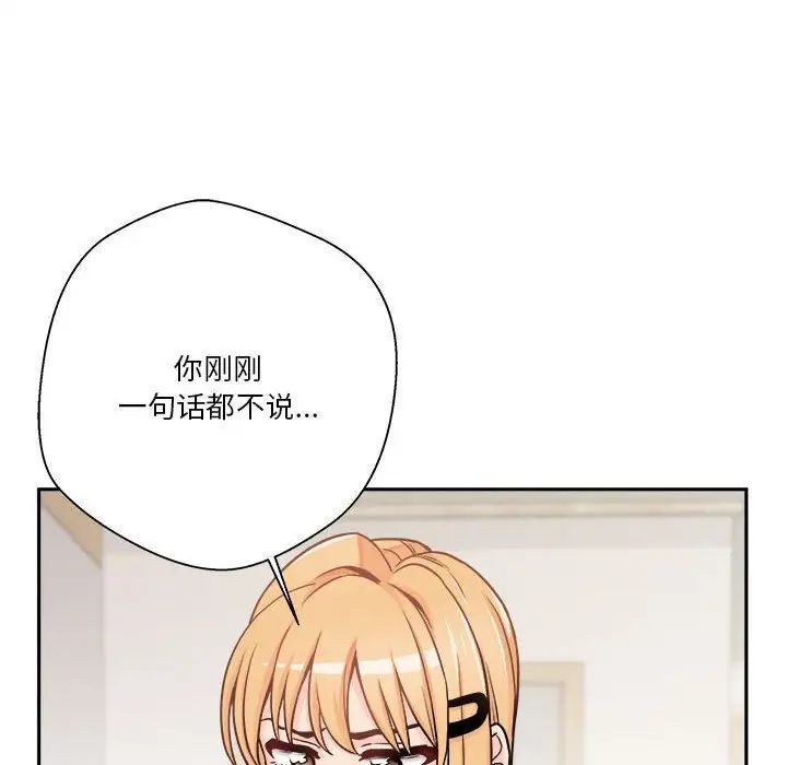 越界的20岁第40话