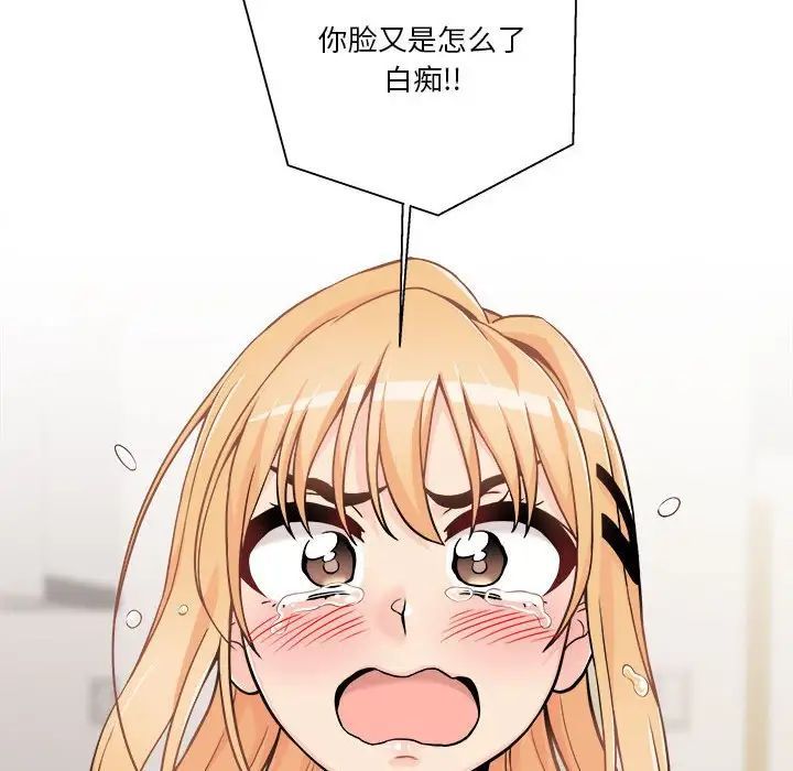 越界的20岁第40话