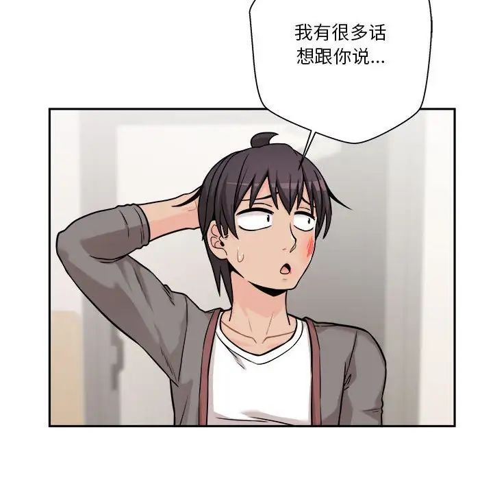 越界的20岁第40话