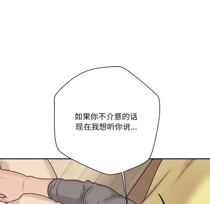 越界的20岁第40话