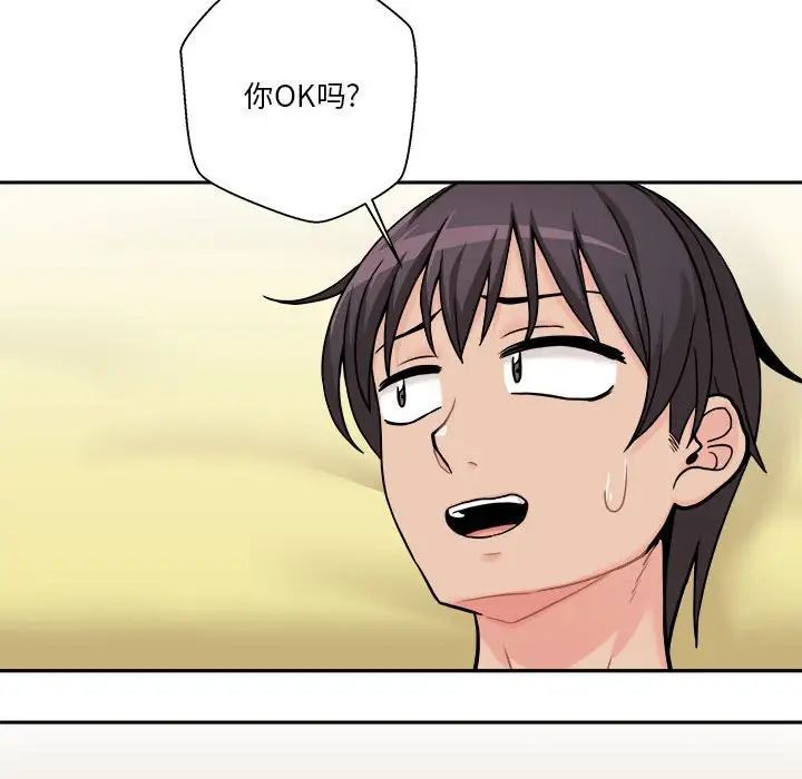 越界的20岁第40话