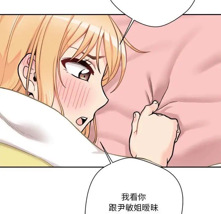 越界的20岁第40话