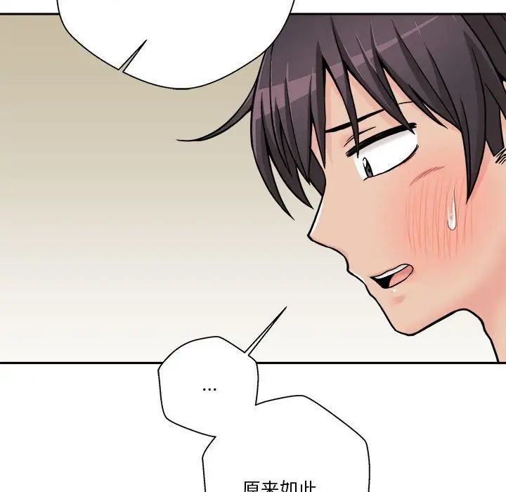 越界的20岁第40话