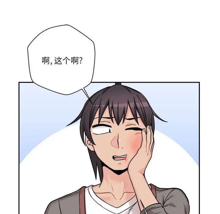 越界的20岁第40话