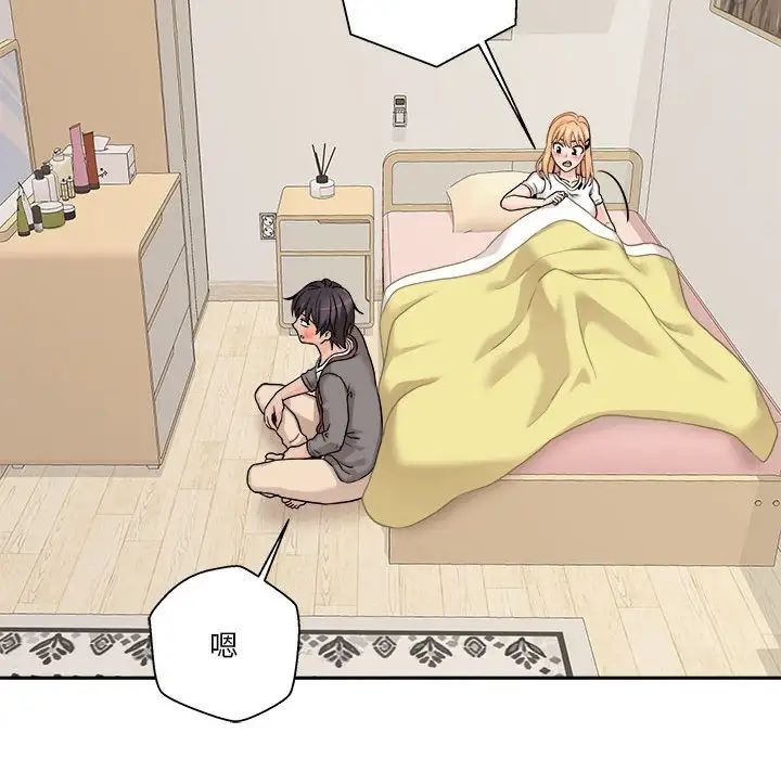 越界的20岁第40话