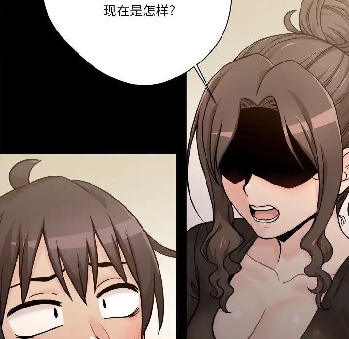 越界的20岁第40话