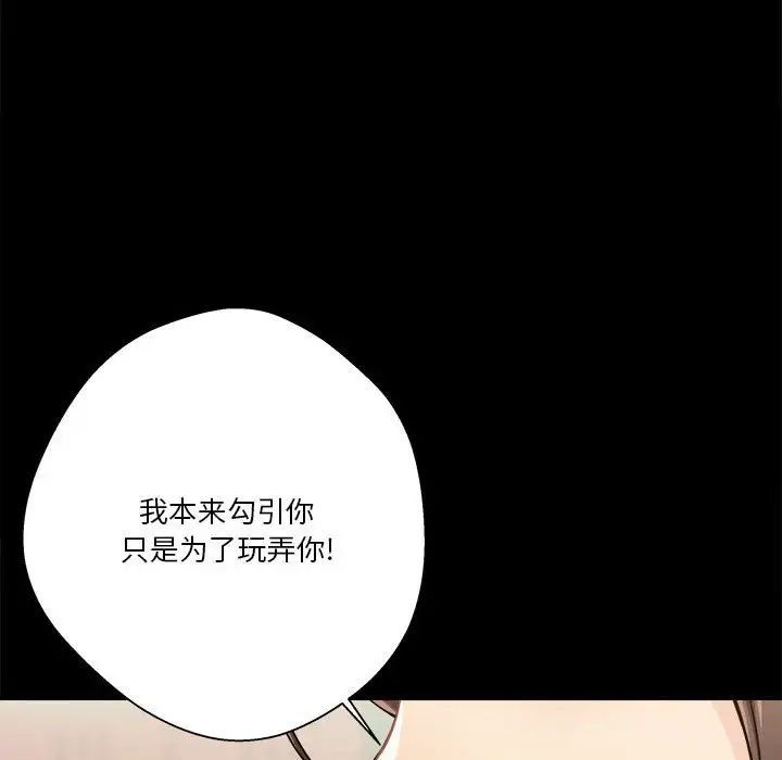 越界的20岁第40话