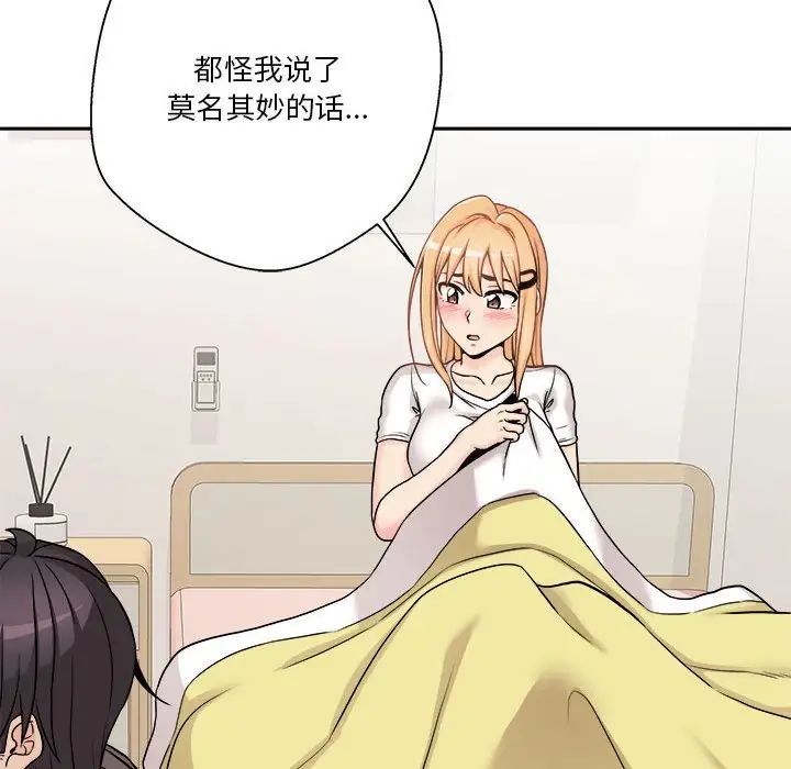 越界的20岁第40话