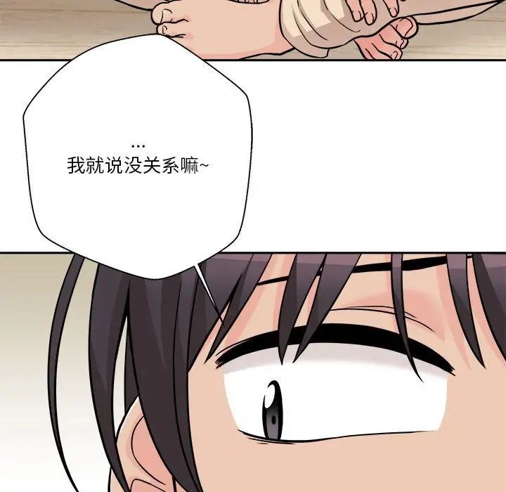 越界的20岁第40话